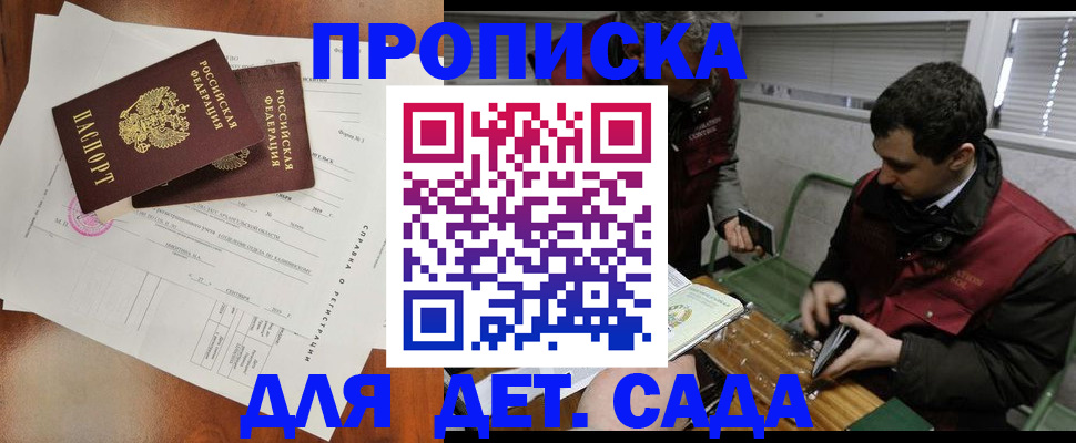 прописка регистрация в Магаданской области