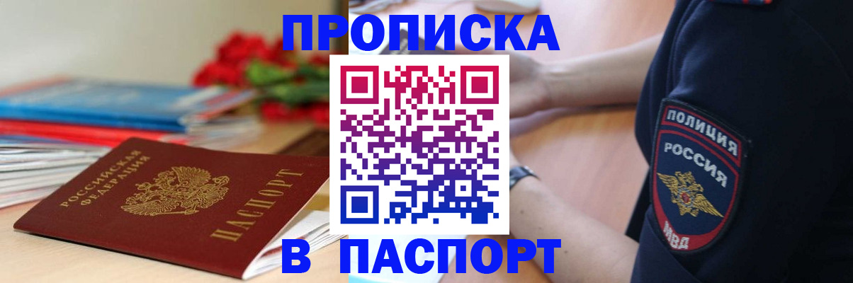 прописка иностранных граждан в Магаданской области