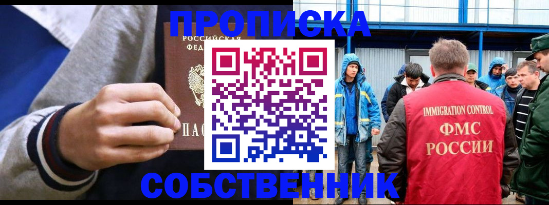 прописка ребенка в Магаданской области